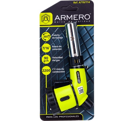 Газовая горелка Armero с пьезоподжигом A710/114