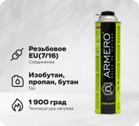 Баллон газовый Armero, резьбовой 7/16, 350 гр, A730/336