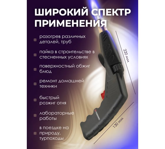 Горелка газовая Forsage под мини баллон с пьезорозжигом и регулировкой подачи F-248BSI(16297)