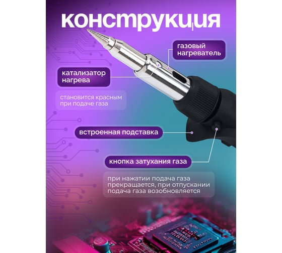 Газовая горелка-паяльник Forsage F-248BSI/горелка/(16297)