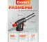 Газовая горелка DAYREX -47 629943 4