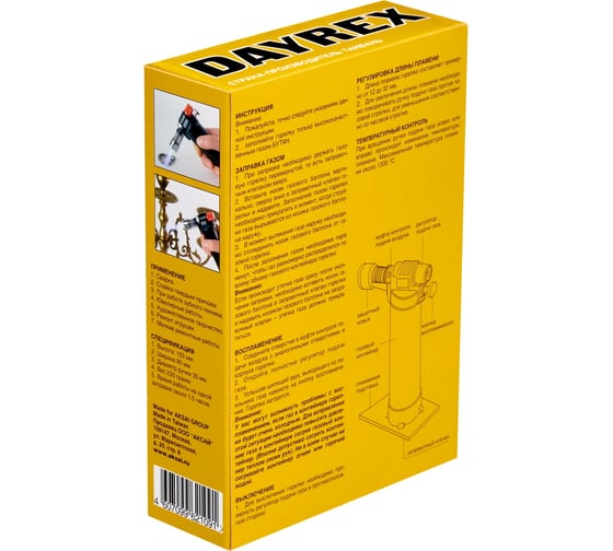 Газовый паяльник DAYREX 31 621091