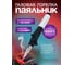 Паяльник газовый Rockforce 9пр. RF-249BSI(59951) 2