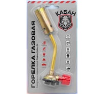 Горелка-насадка газовая Кабан Комплект ТМ 06, Газ цанговый 4 баллона ЦБ-00011484