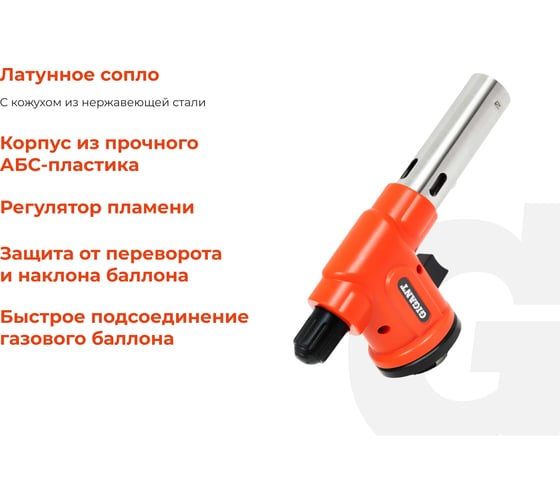 Газовая горелка Gigant с пьезоподжигом 360 G-8807D