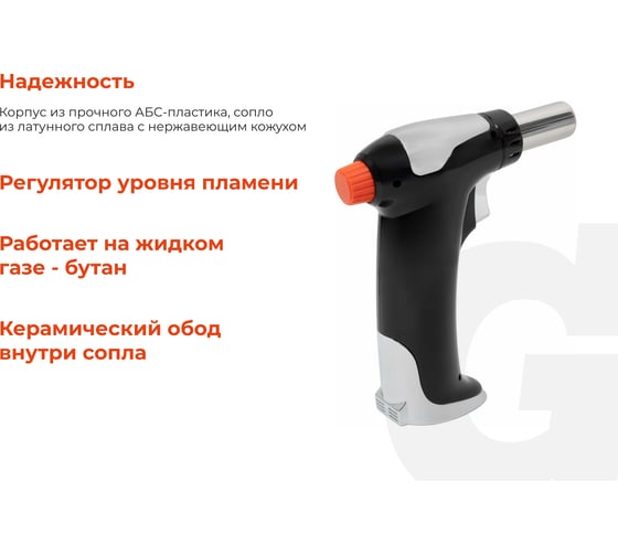 Портативная газовая горелка Gigant с пьезоподжигом G-GF-905