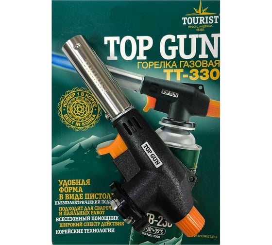 Горелка с пьезоподжигом TOURIST TOP GUN TT-330 00-00000425