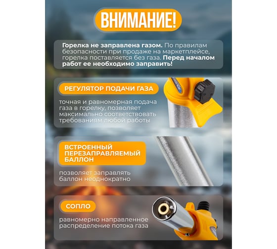 Горелка газовая с баллоном на подставке Forsage (t-1300гр.), в блистере F-130GS(16287)