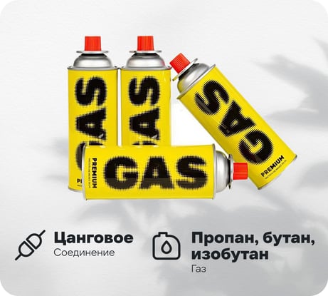Газ премиум для портативных приборов ООО "ОГК" 4631164179880