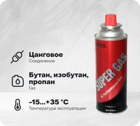 Газ BlackWeld SUPER GAS 220гр.Корея/4шт 144195