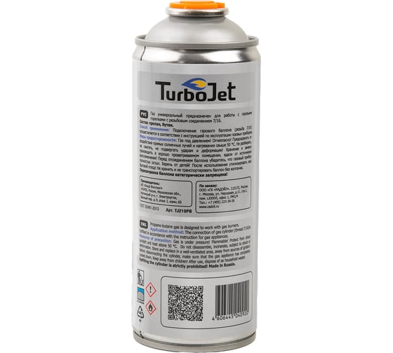 Газовый картридж Turbojet TJ210PB