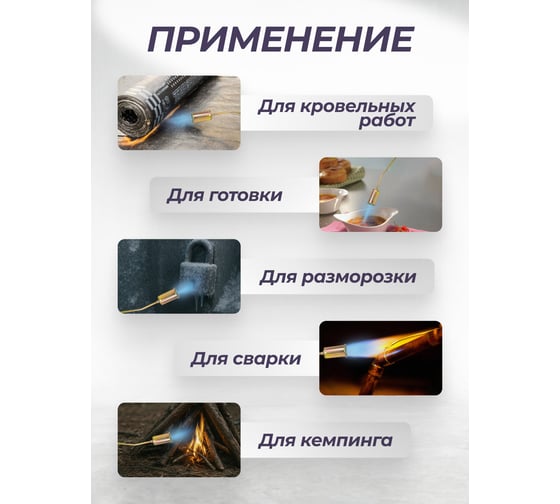 Горелка газовая с насадками и гибким шлангом Forsage (насадки-25,35,50мм; L-390мм; L шланга-1.5м) в блистере F-15040(16288)