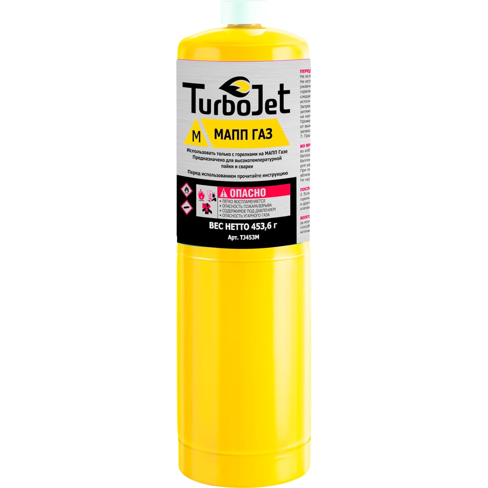  Turbojet TJ453M 