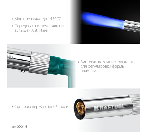 Цельнометаллическая газовая горелка на баллон с пьезоподжигом KRAFTOOL KG-1000 55514