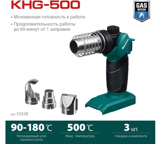 Газовый термофен KRAFTOOL KHG-500 500С 55528