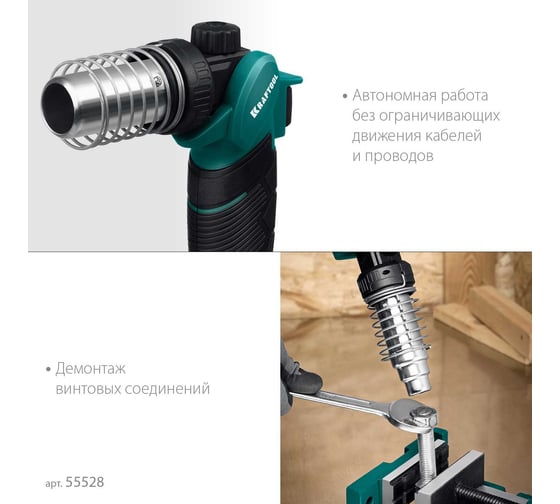 Газовый термофен KRAFTOOL KHG-500 500С 55528