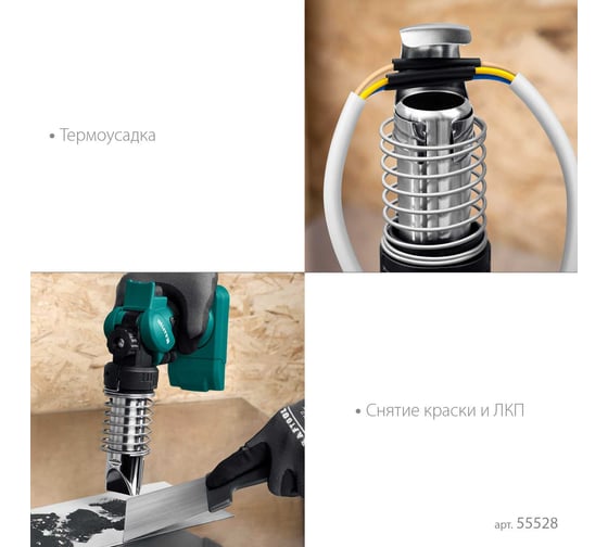 Газовый термофен KRAFTOOL KHG-500 500С 55528