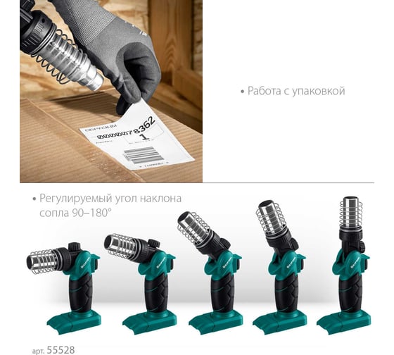 Газовый термофен KRAFTOOL KHG-500 500С 55528
