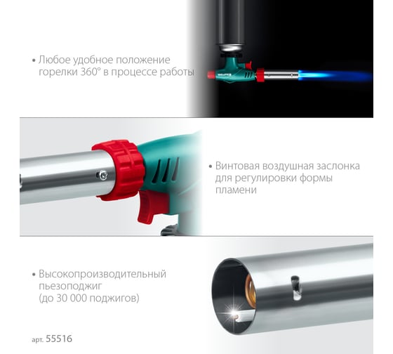 Газовая горелка на баллон с пьезоподжигом KRAFTOOL увеличенная мощность KL-700 55516