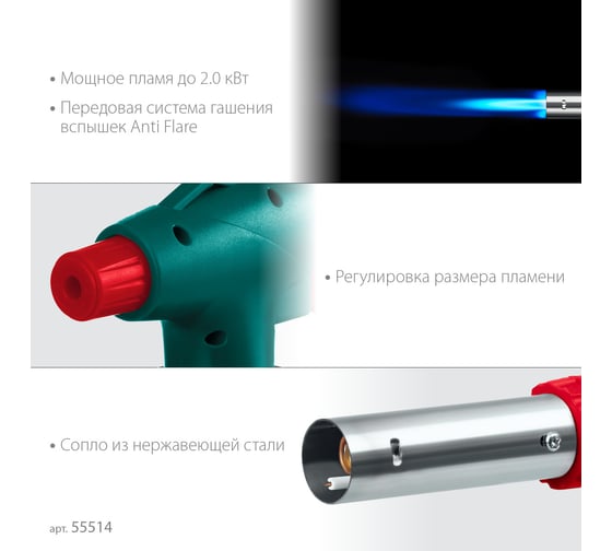 Газовая горелка на баллон с пьезоподжигом KRAFTOOL увеличенная мощность KL-700 55516