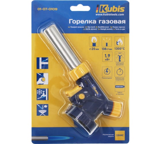 Горелка газовая KUBIS Ф20 мм с пьезоподжигом, 1300*С, 138 г/час, байонетное, керамика 01-07-0109