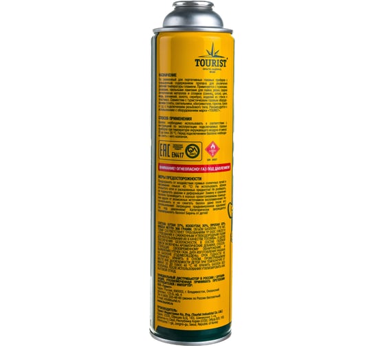 Газовый баллон TOURIST STANDARD, газ резьбовой TBR-300