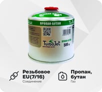 Газовый баллон Turbojet ПРОПАН-БУТАН 500 г, резьба 7/16 TJ800PB