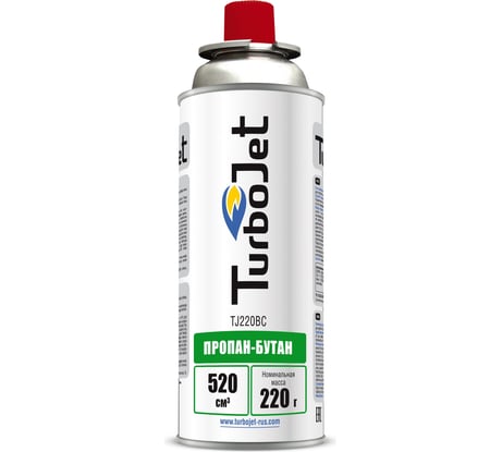 Газовый баллон Turbojet БУТАН 220 г, цанговый TJ220BC