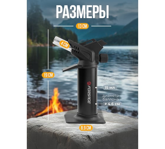 Газовая горелка Forsage с пьезорозжигом и двойным соплом, на подставке 25917 F-190GS