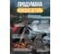 Горелка газовая с пьезорозжигом и двойным соплом, на подставке Forsage F-190GS(25917) 4