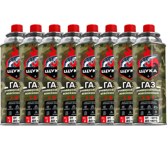 Газ углеводородный сжиженный в баллоне ЩУКА всесезонный, 220 г, набор 8 штук ЩКг-10/0-220-Т08 1