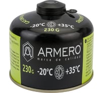 Газовый баллон Armero 230 г 730/230