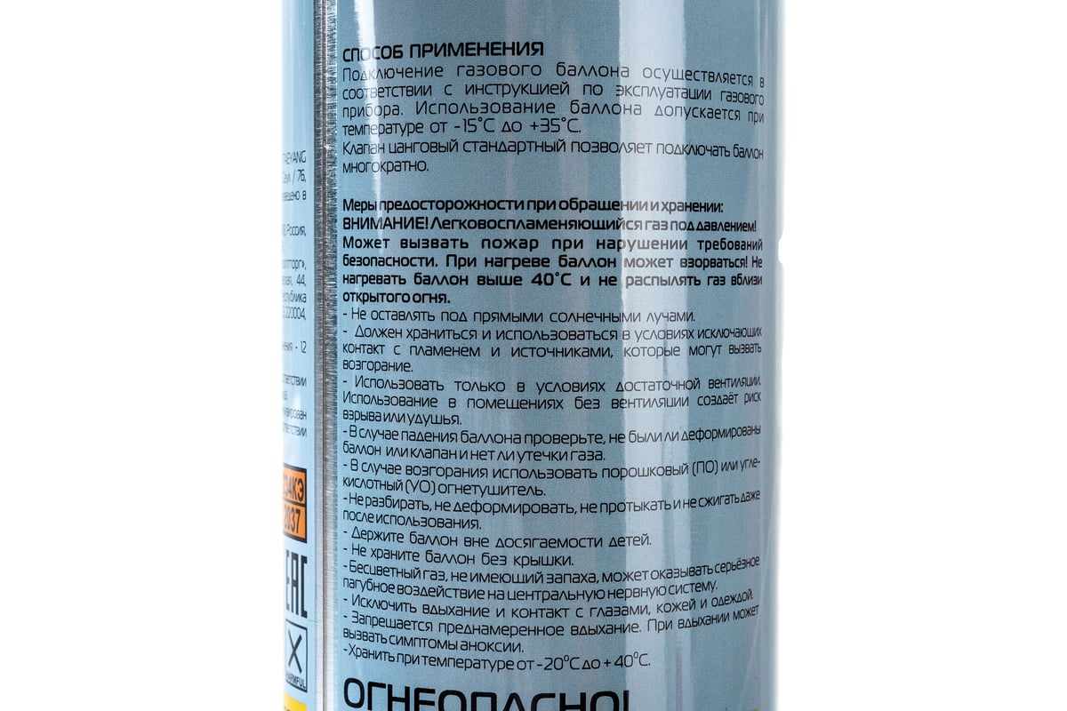 Всесезонный газ в баллоне Ecos GC-220 цанговый, 220 г 140539 - выгодная  цена, отзывы, характеристики, фото - купить в Москве и РФ