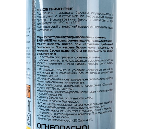 Всесезонный газ в баллоне Ecos GC-220 цанговый, 220 г 140539