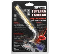 Портативная горелка Следопыт GTP-N06 PF-GTP-N06