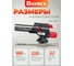 Газовая горелка DAYREX с пьезоподжигом, -48, 2 типа пламени, система «360° rotation» 629967 3