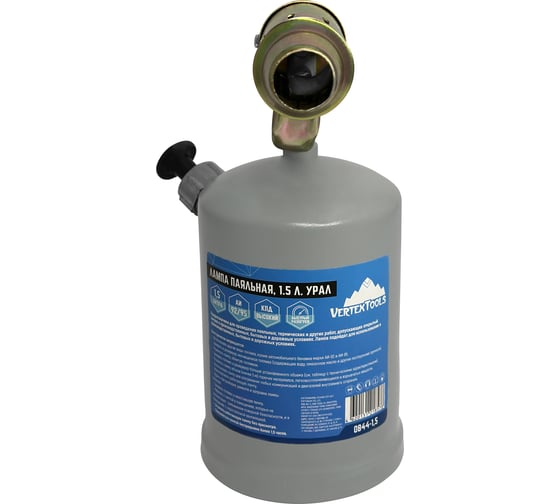 Паяльная лампа vertextools, 1.5 Л. УРАЛ  0844-1,5
