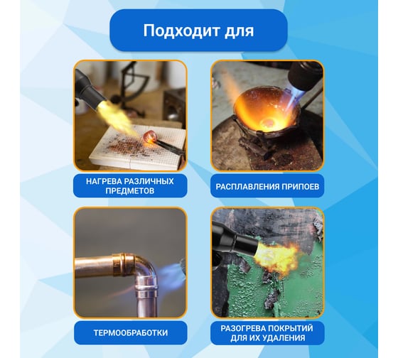 Паяльная лампа REXANT ПЛ-1 12-0007