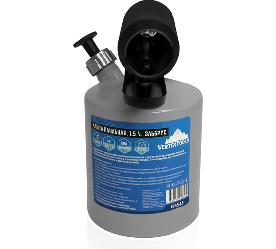 Паяльная лампа vertextools ЭЛЬБРУС 1.5 л 0845-1,5