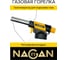 Горелка - насадка газовая с пьезоподжигом и керамической защитой сопла NAGAN газогенератором и регулировкой воздуха НГ-ГГ-530 3