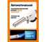Горелка газовая Forsland Forsland-F-162GB(67061) 4
