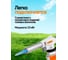 Горелка газовая Forsland Forsland-F-162GB(67061) 8
