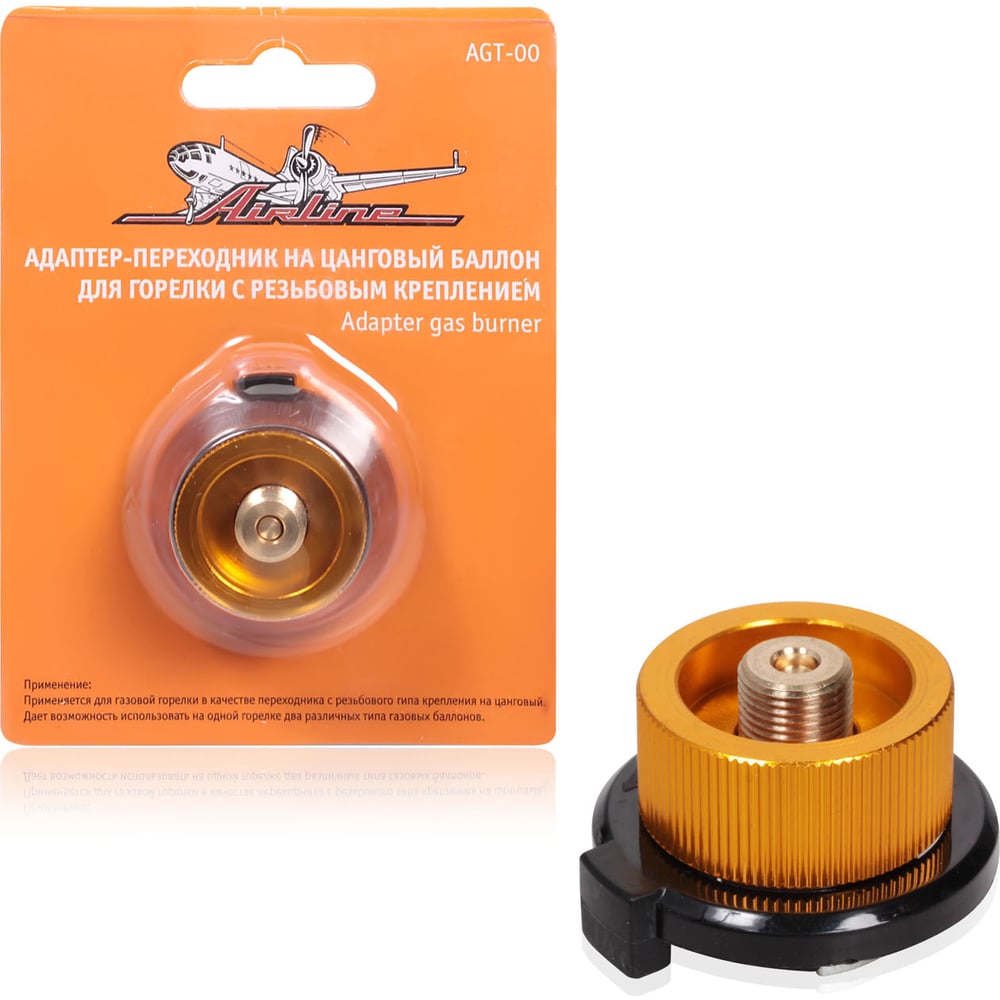 Адаптер-переходник AIRLINE на цанговый баллон для горелки с резьбовым ...