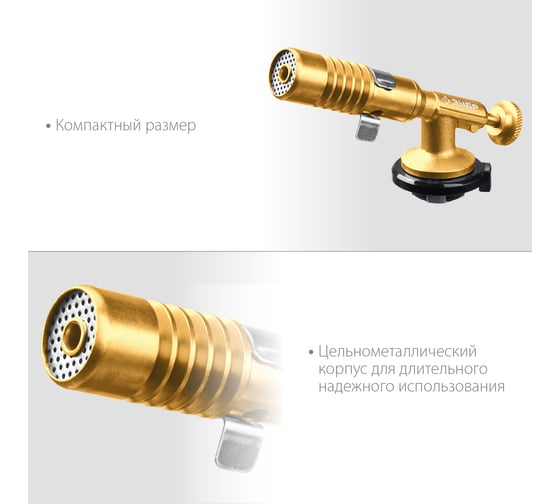 Цельнометаллическая газовая горелка ЗУБР ГРМ-200, 2-в-1 55556