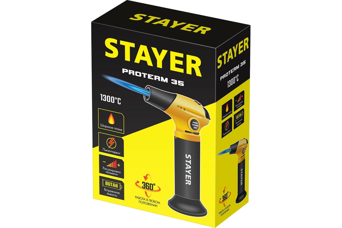 Автономная портативная газовая горелка STAYER ProTerm 35 с пьезоподжигом,  1300С 55522