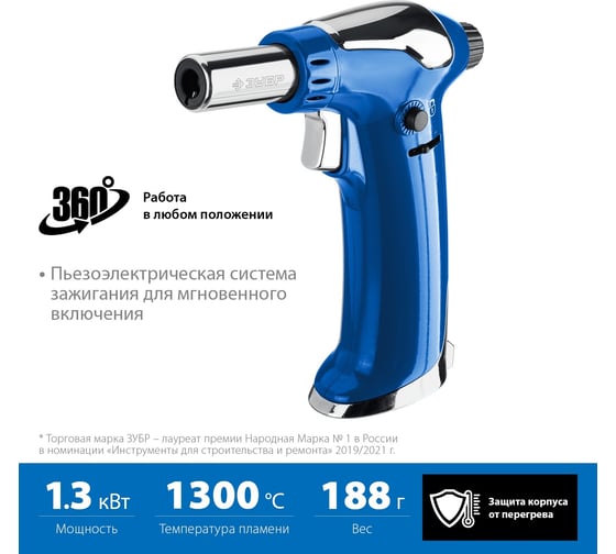 Автономная портативная газовая горелка ЗУБР АГ-17 с пъезоподжигом 1300C 55518