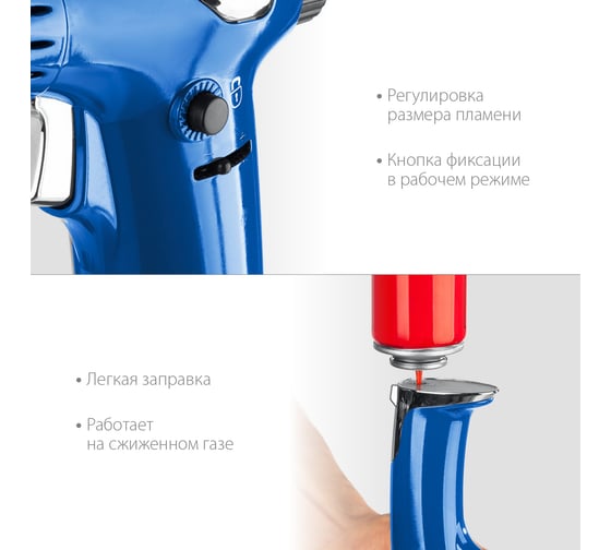 Автономная портативная газовая горелка ЗУБР АГ-17 с пъезоподжигом 1300C 55518