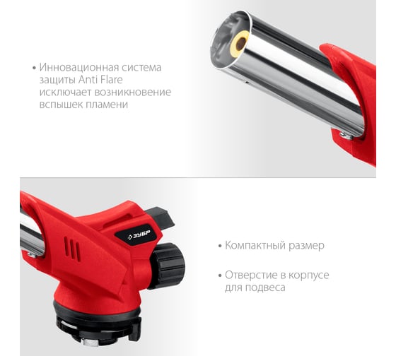 Газовая горелка ЗУБР ГМ-350 с пъезоподжигом 55553