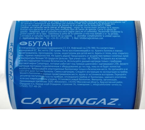 Газовый картридж CAMPINGAZ C206 3000005978