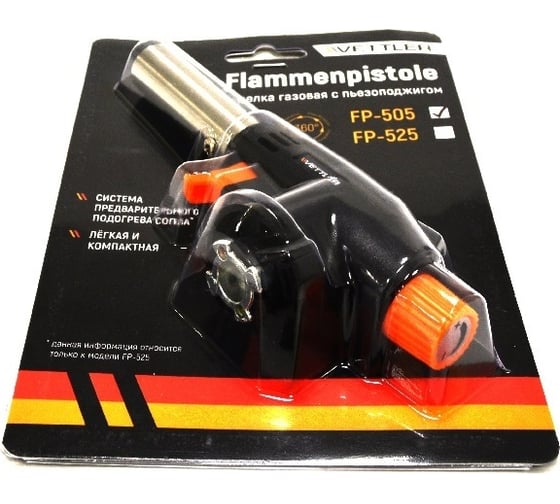 Газовая горелка с пьезоподжигом VETTLER FP505